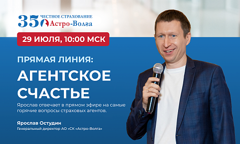 «Агентское счастье» в прямом эфире – фото «Агентское счастье» в прямом эфире