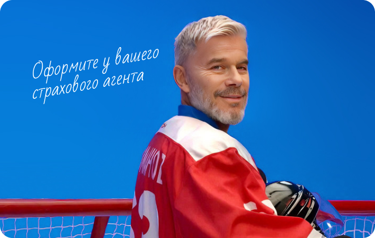 Страхование жизни и здоровья