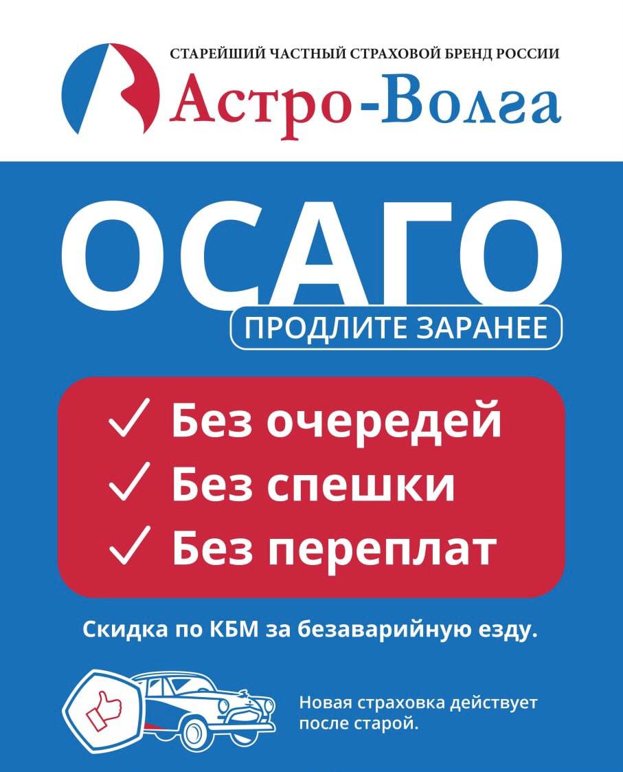 Специально для Новороссии! ОСАГО — без очередей.