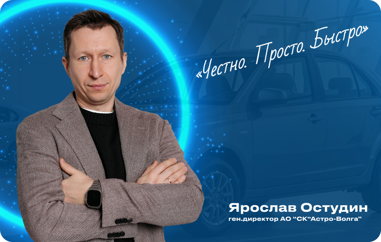 КАСКО и мини-КАСКО – фото КАСКО и мини-КАСКО