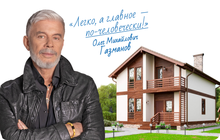 Страхование частного дома