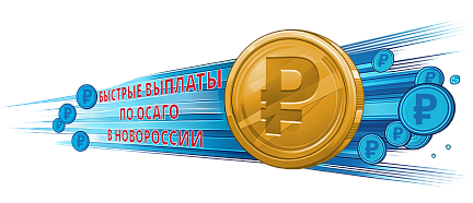 Быстрая компенсация – фото Быстрая компенсация