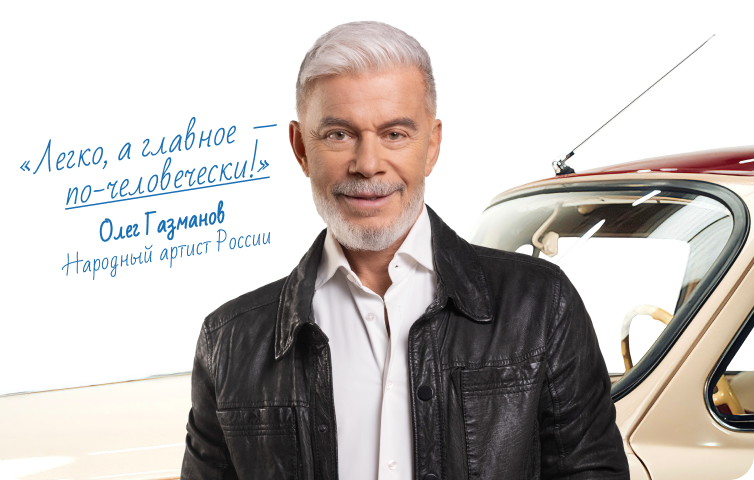 ОСАГО для физических лиц